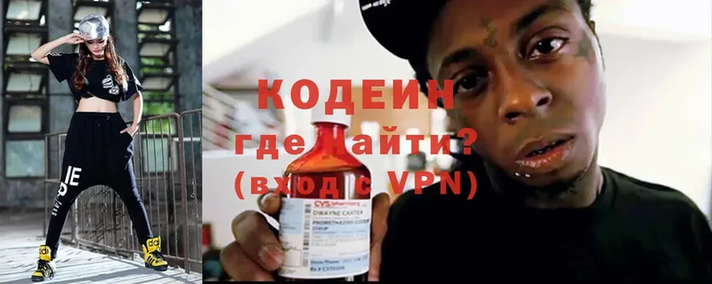 где купить   kraken ссылки  Кодеиновый сироп Lean Purple Drank  Лермонтов 