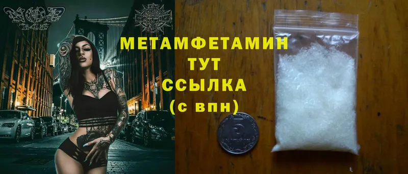 Метамфетамин Methamphetamine  Лермонтов 